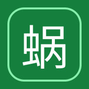蜗牛影视图标